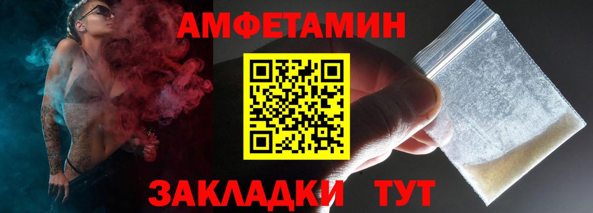 АМФ  Амфетамин  Вход с VPN  АМФЕТАМИН Premium  Асбест 