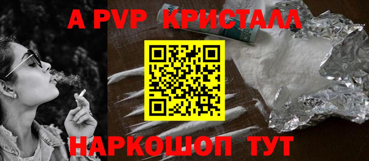 A PVP  А ПВП кристаллы  Вход с VPN  Асбест  Alfa_PVP мука 