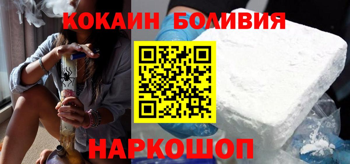 Cocaine Перу Асбест