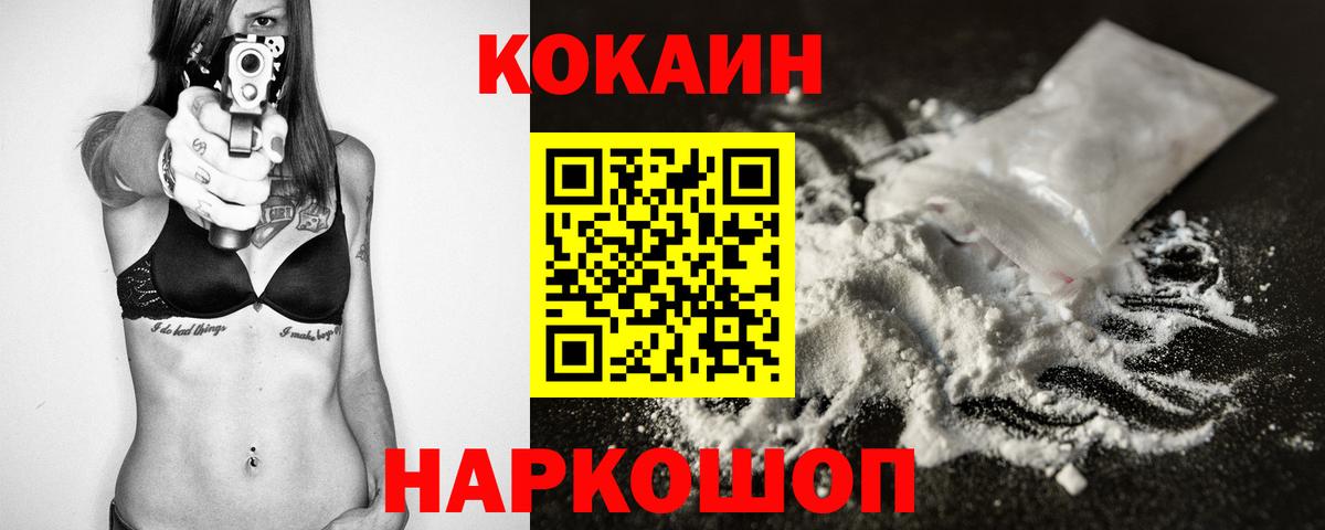 Асбест  COCAIN  Вход с VPN  Кокаин 97% 
