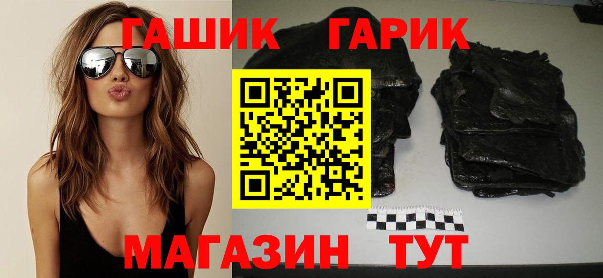 ГАШ гарик  Гашиш  ГАШИШ ice o lator  Асбест  Вход с VPN 