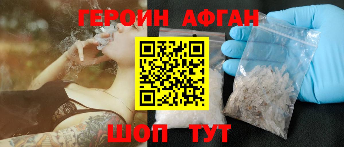 ГЕРОИН хмурый  Вход с VPN  Асбест 
