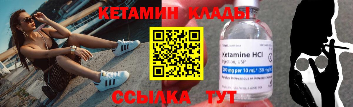 КЕТАМИН VHQ  Вход с VPN  Асбест 