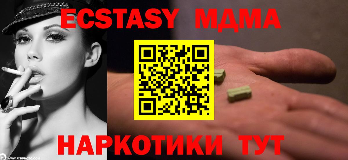 Асбест  МДМА  Вход с VPN  MDMA Molly 