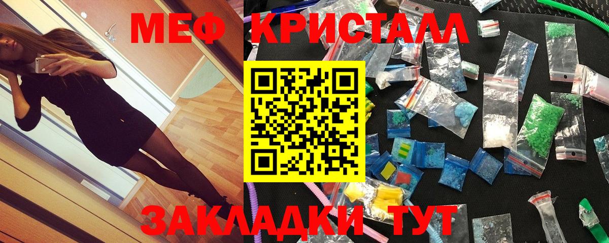 Мефедрон кристаллы Асбест