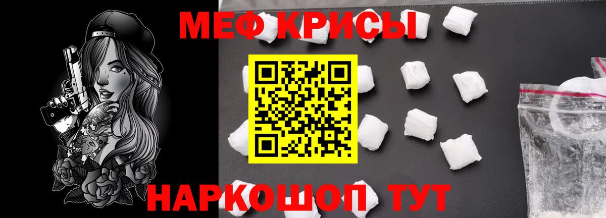 Меф VHQ  МЯУ-МЯУ 4 MMC  Вход с VPN  сколько стоит  Асбест  Мефедрон 