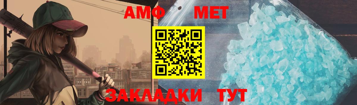 Метамфетамин  Вход с VPN  Асбест  Первитин кристалл 